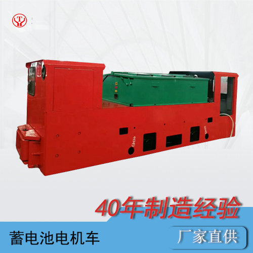 蓄電池電機車配件